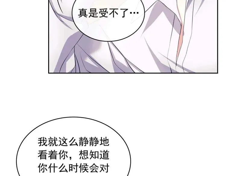 第48话 少爷的眼眸 第45页