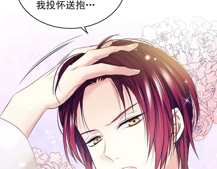 第48话 少爷的眼眸 第46页