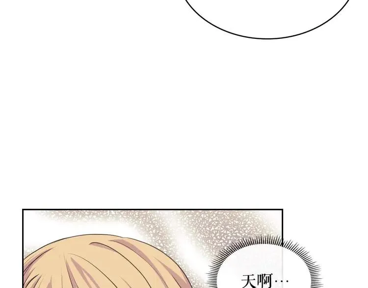 第48话 少爷的眼眸 第48页