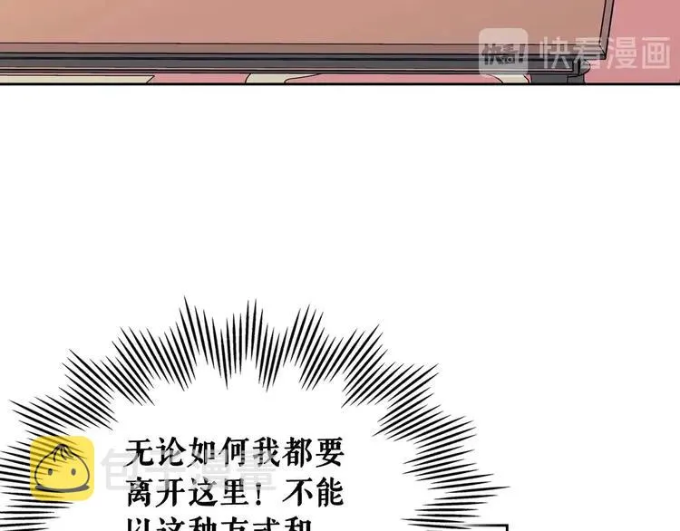 第48话 少爷的眼眸 第53页