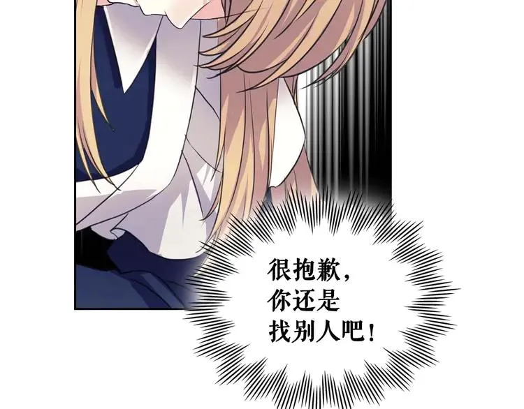 第48话 少爷的眼眸 第55页