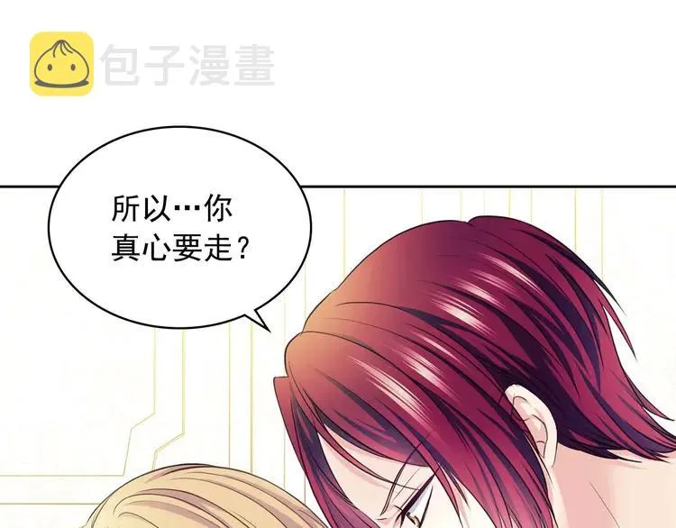 第48话 少爷的眼眸 第59页