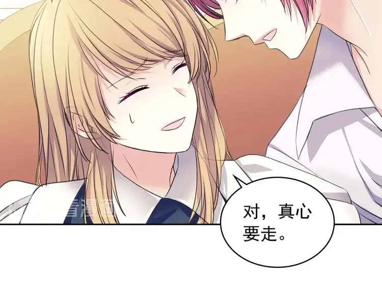 第48话 少爷的眼眸 第60页