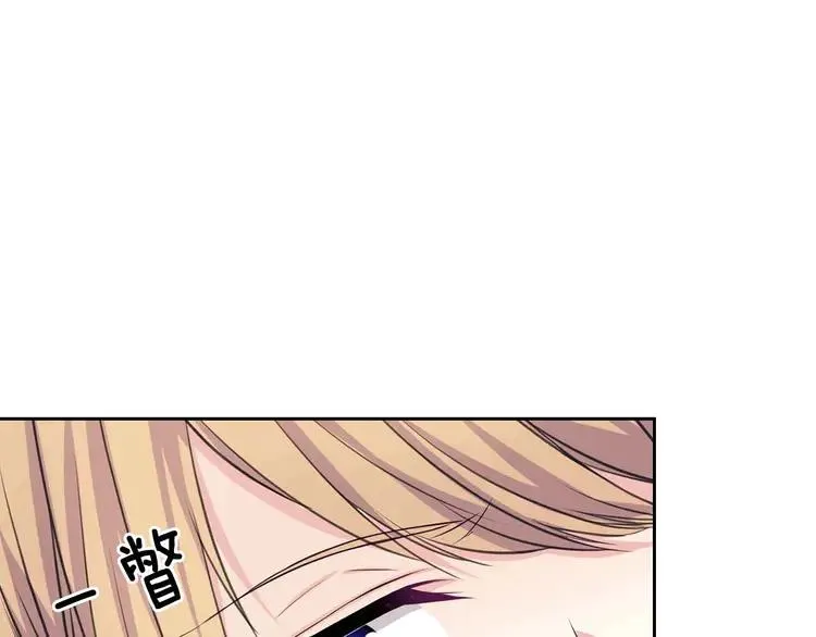 第48话 少爷的眼眸 第61页