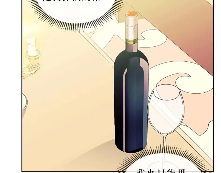 第48话 少爷的眼眸 第63页