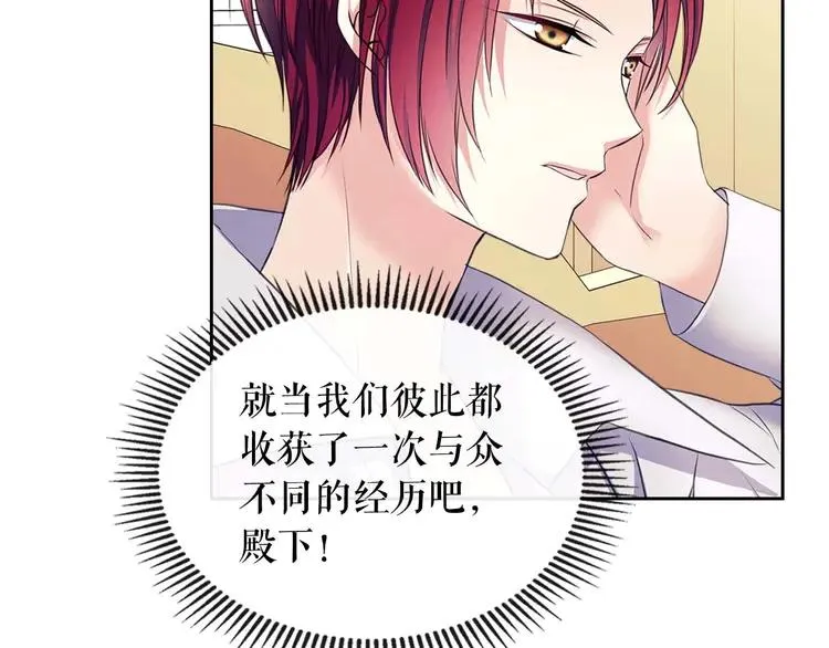 第48话 少爷的眼眸 第73页