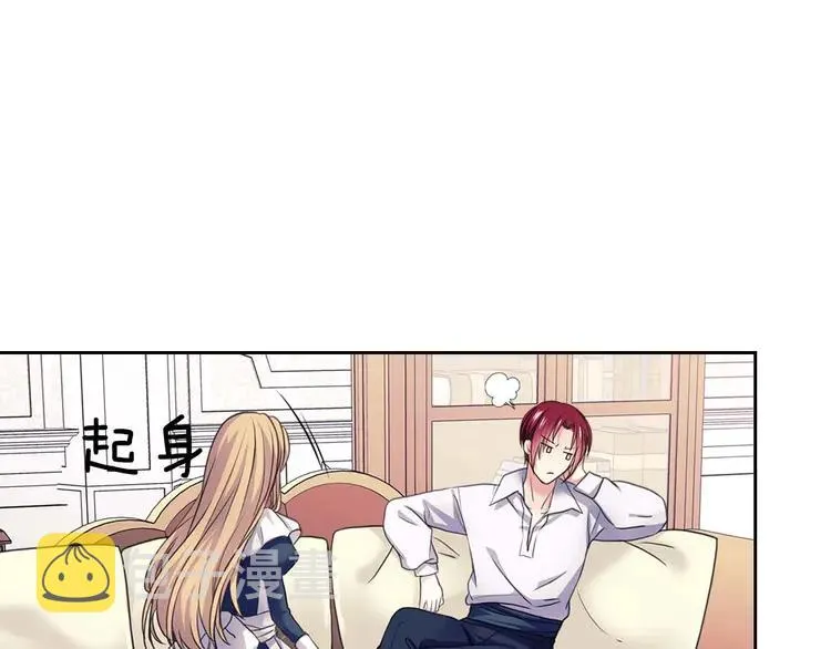 第48话 少爷的眼眸 第76页