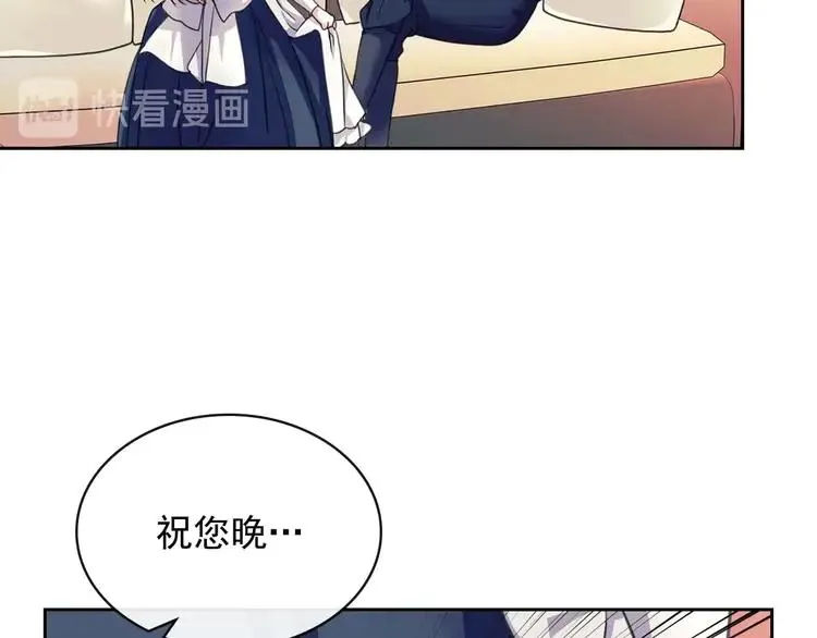 第48话 少爷的眼眸 第77页