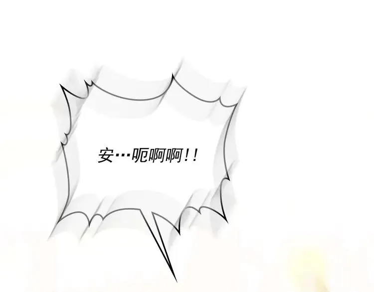第48话 少爷的眼眸 第79页
