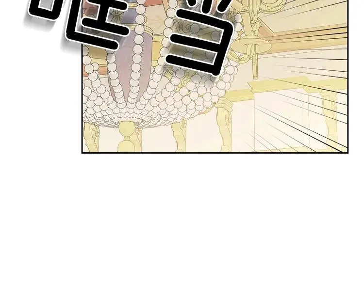 第48话 少爷的眼眸 第83页