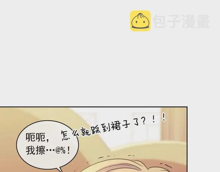 第48话 少爷的眼眸 第85页