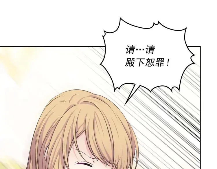 第48话 少爷的眼眸 第95页