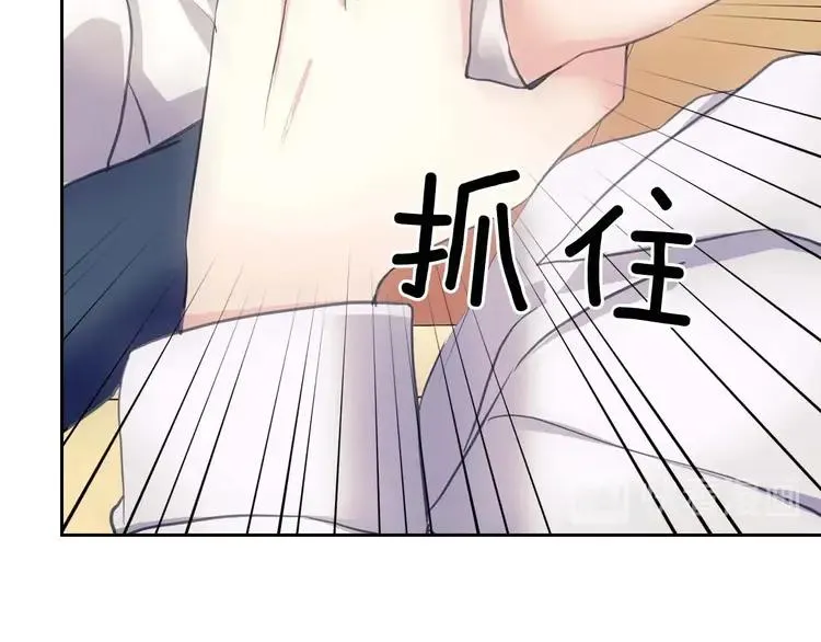 第48话 少爷的眼眸 第98页