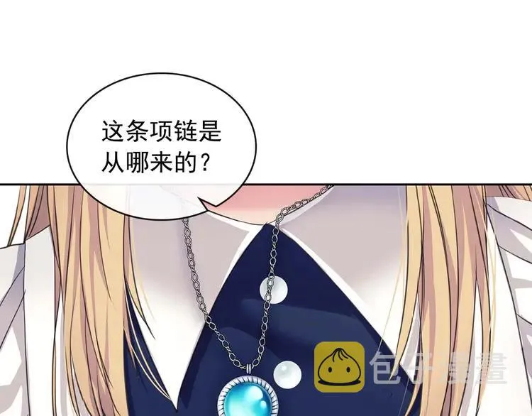 第48话 少爷的眼眸 第109页