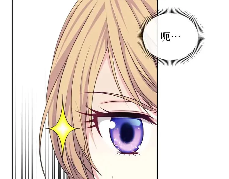 第48话 少爷的眼眸 第111页