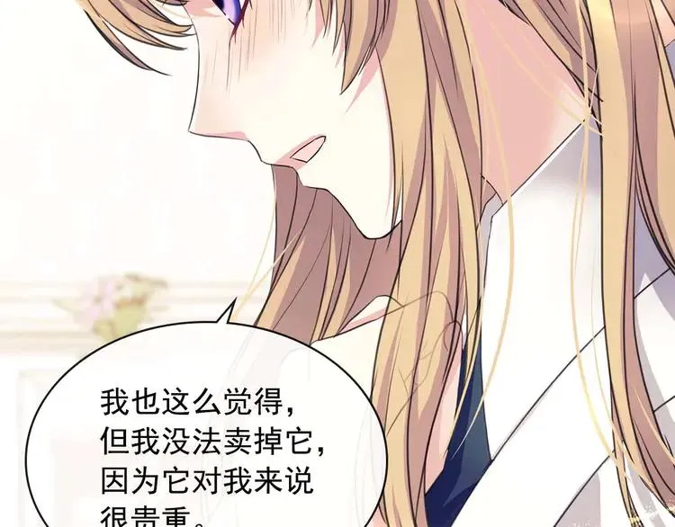 第48话 少爷的眼眸 第118页