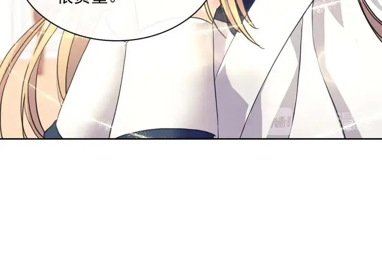 第48话 少爷的眼眸 第119页
