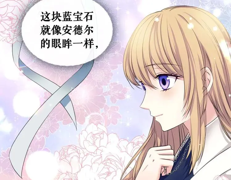 第48话 少爷的眼眸 第122页