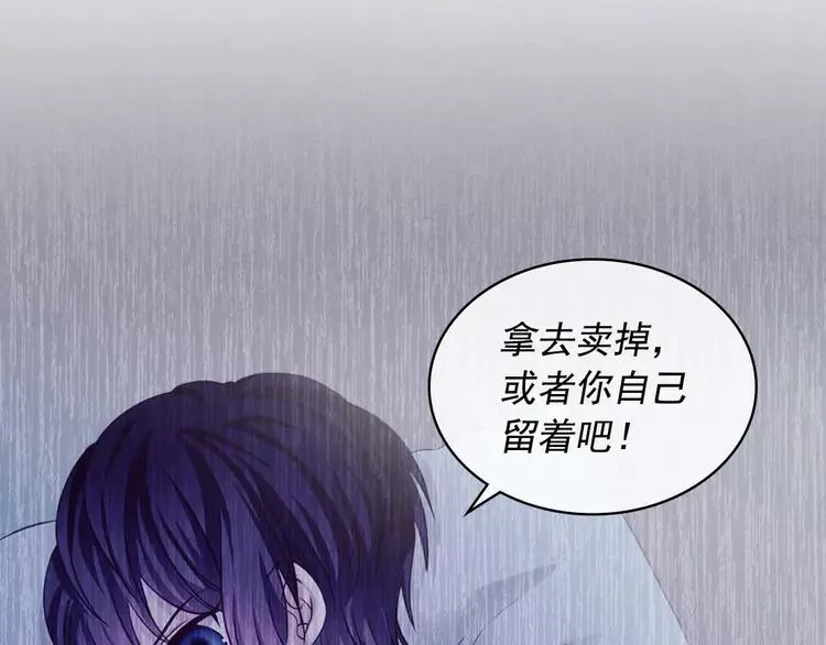第48话 少爷的眼眸 第124页