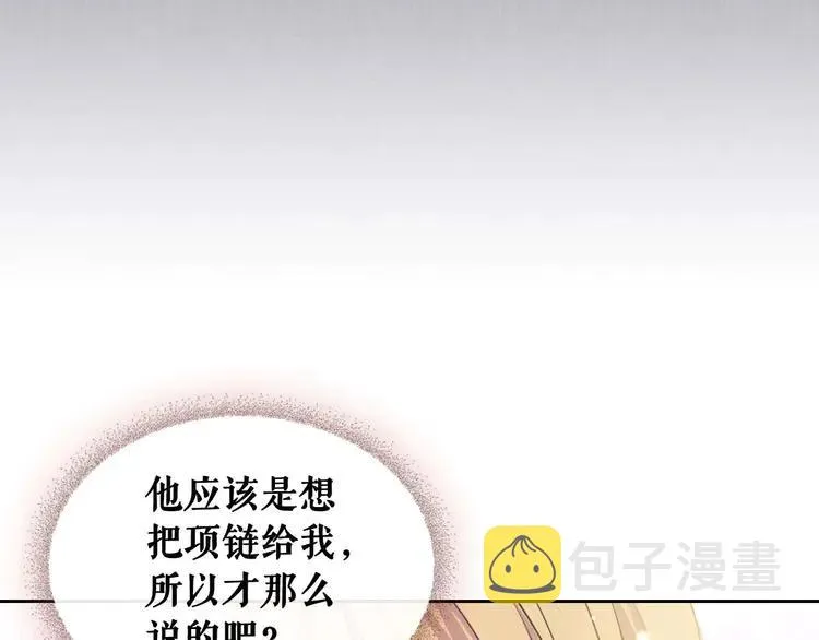 第48话 少爷的眼眸 第126页