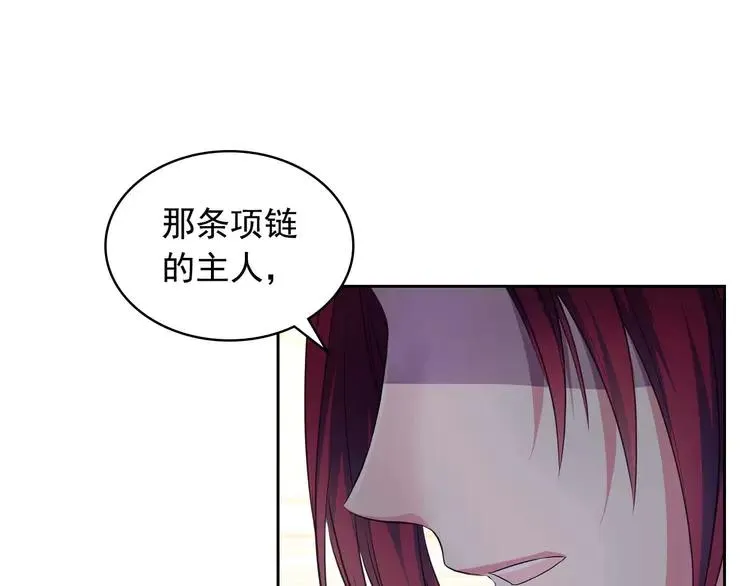 第48话 少爷的眼眸 第131页