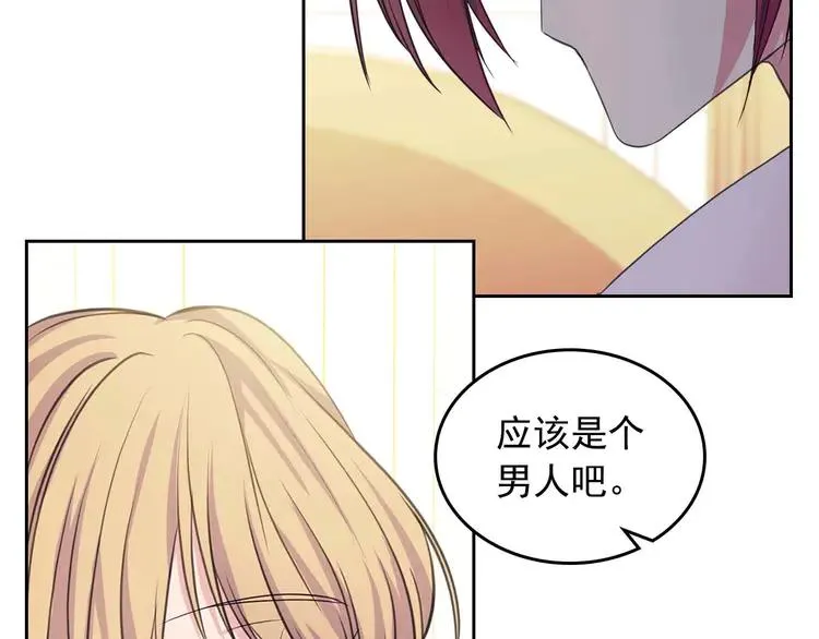 第48话 少爷的眼眸 第132页