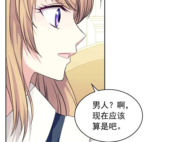 第48话 少爷的眼眸 第133页