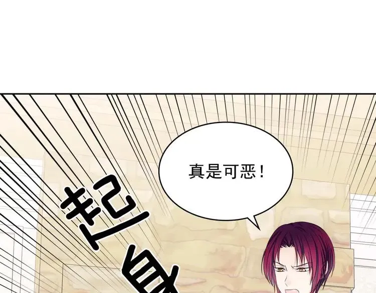 第48话 少爷的眼眸 第135页