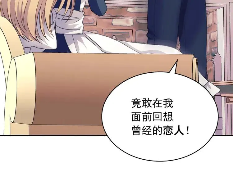 第48话 少爷的眼眸 第137页
