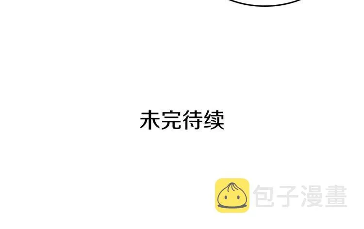 第48话 少爷的眼眸 第141页