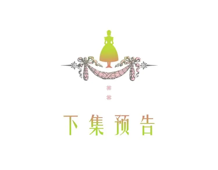 第48话 少爷的眼眸 第143页