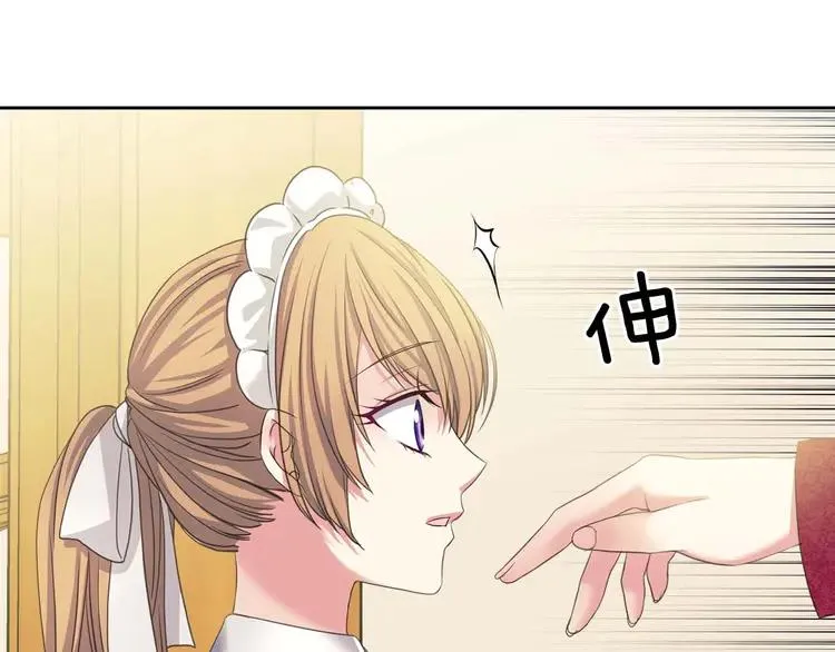 第48话 少爷的眼眸 第144页