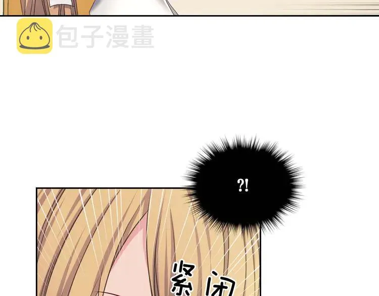第48话 少爷的眼眸 第145页