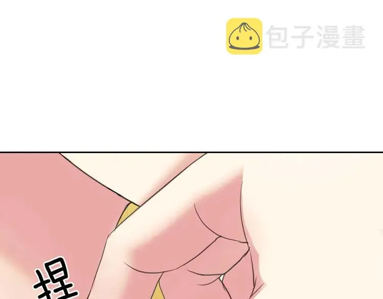 第48话 少爷的眼眸 第147页