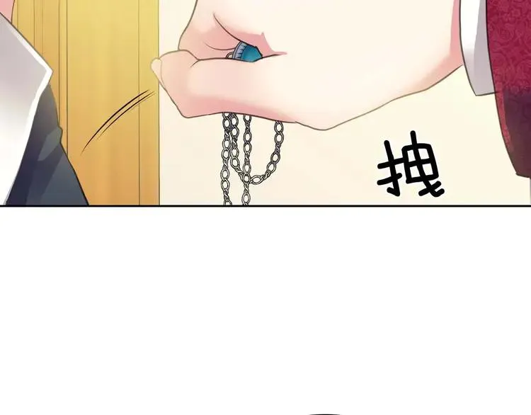 第48话 少爷的眼眸 第149页