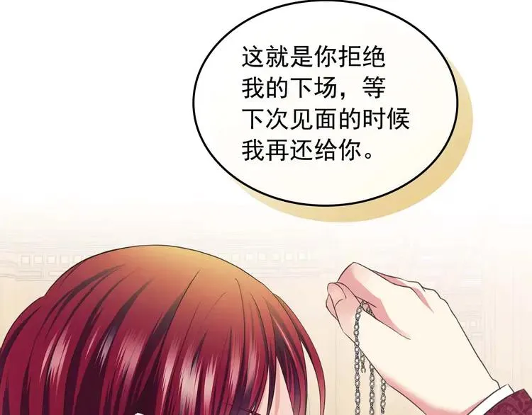 第48话 少爷的眼眸 第150页