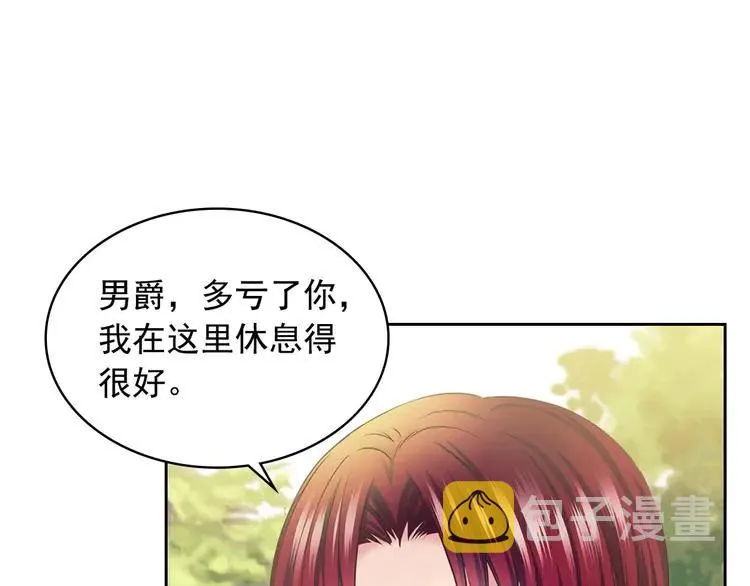 第50话 好久不见♥️ 第7页