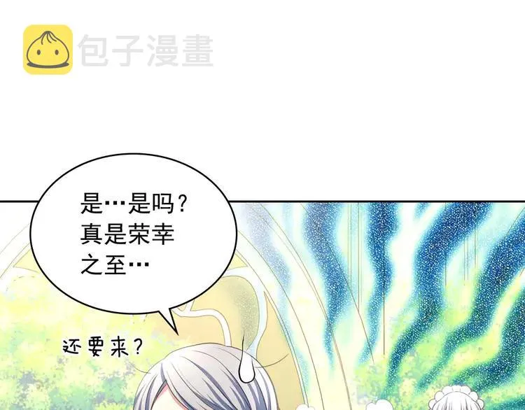 第50话 好久不见♥️ 第11页