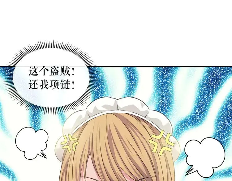第50话 好久不见♥️ 第16页