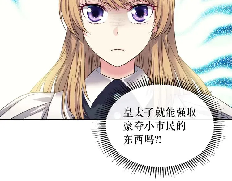第50话 好久不见♥️ 第17页