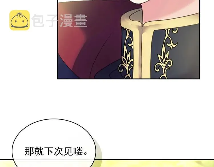 第50话 好久不见♥️ 第19页