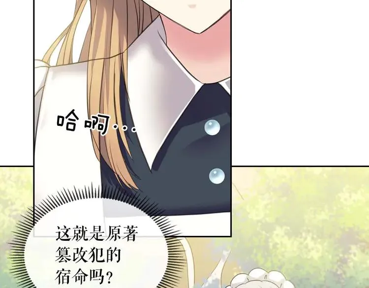 第50话 好久不见♥️ 第29页