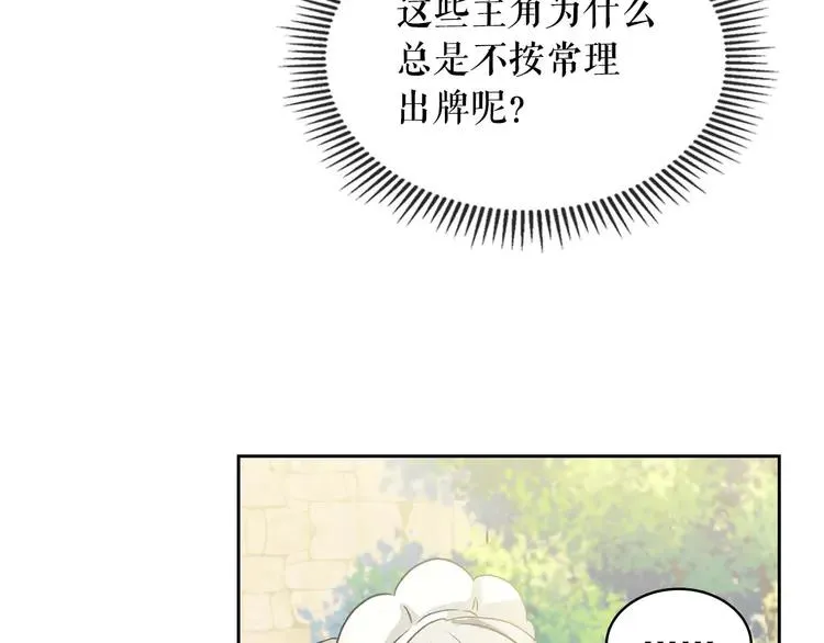 第50话 好久不见♥️ 第31页