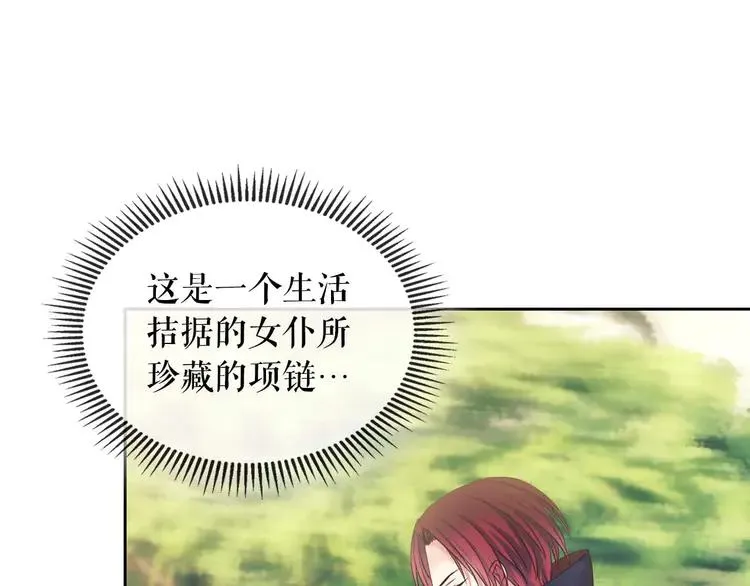 第50话 好久不见♥️ 第36页