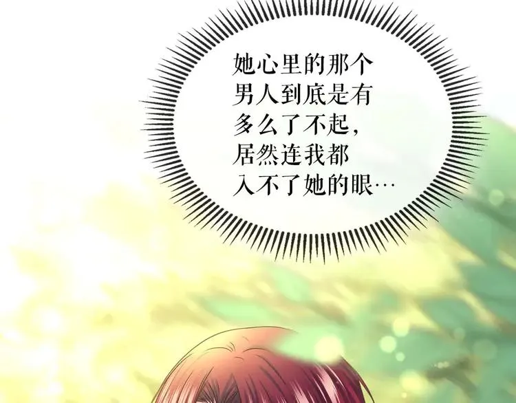 第50话 好久不见♥️ 第39页