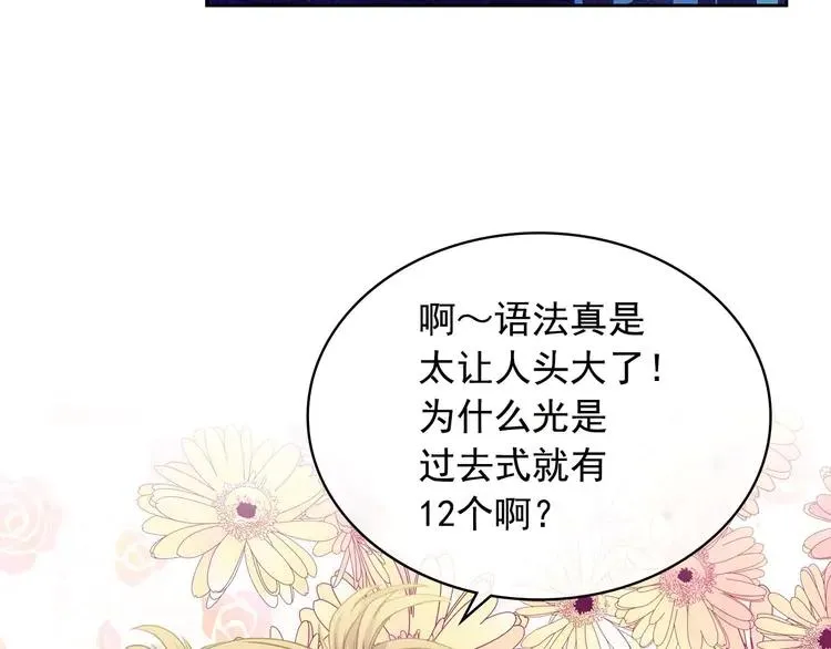 第50话 好久不见♥️ 第47页
