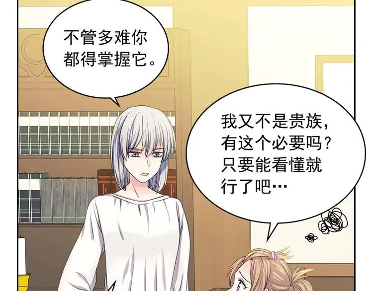 第50话 好久不见♥️ 第50页