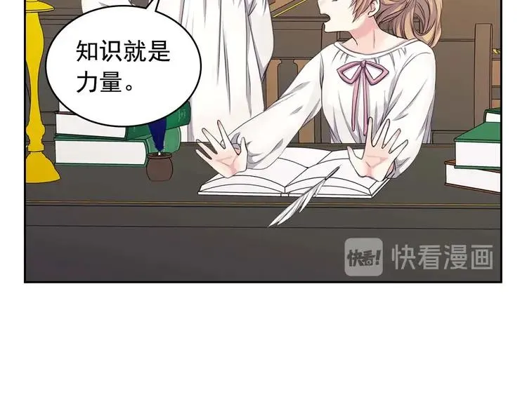 第50话 好久不见♥️ 第51页