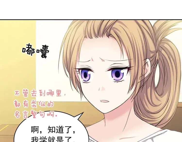 第50话 好久不见♥️ 第52页