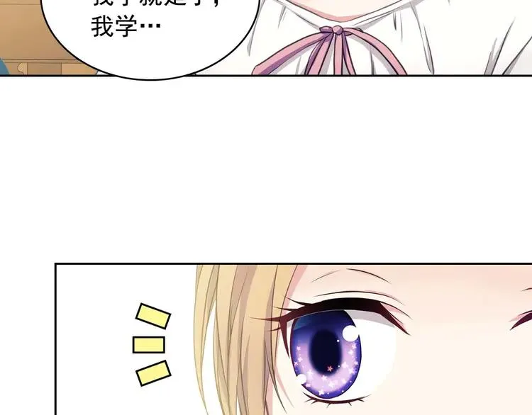 第50话 好久不见♥️ 第53页